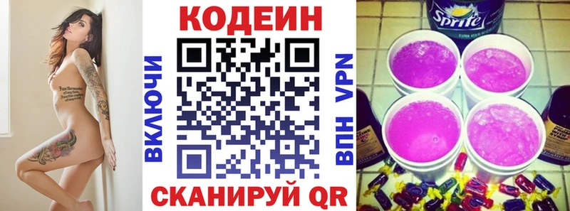 мега сайт  Льгов  Кодеиновый сироп Lean напиток Lean (лин) 