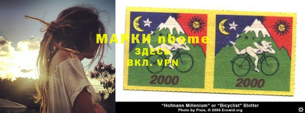 марки nbome Алексеевка