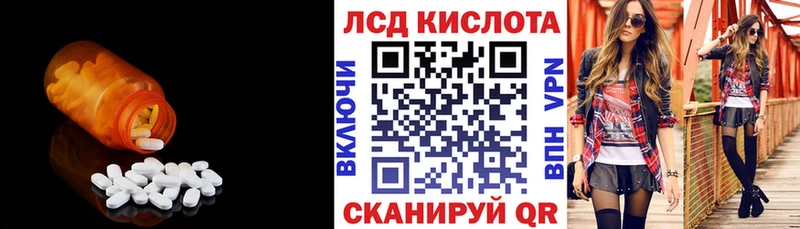 что такое   Льгов  Лсд 25 экстази ecstasy 