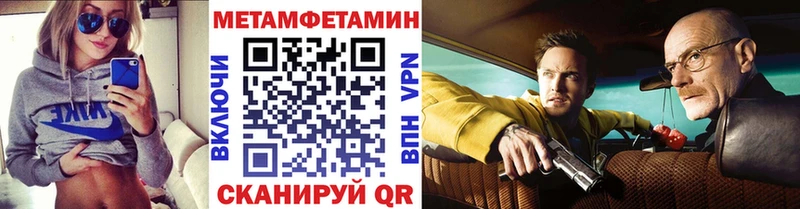 МЕТАМФЕТАМИН пудра  где можно купить наркотик  Льгов 